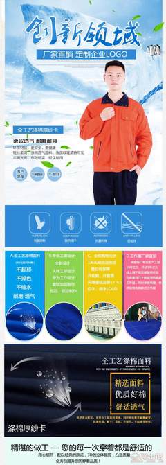 【楊虹服飾春秋長(zhǎng)袖工作服定制廠家直銷秋冬勞保服工廠廠服工裝汽修服環(huán)衛(wèi)服SL201上衣】永康市楊虹服裝廠 - 產(chǎn)品庫(kù)