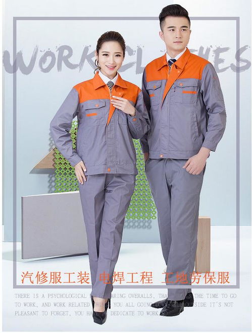 長袖勞保報價 廠家