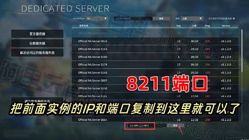使用京東云主機零基礎搭建幻獸帕魯聯機服務器完整教程